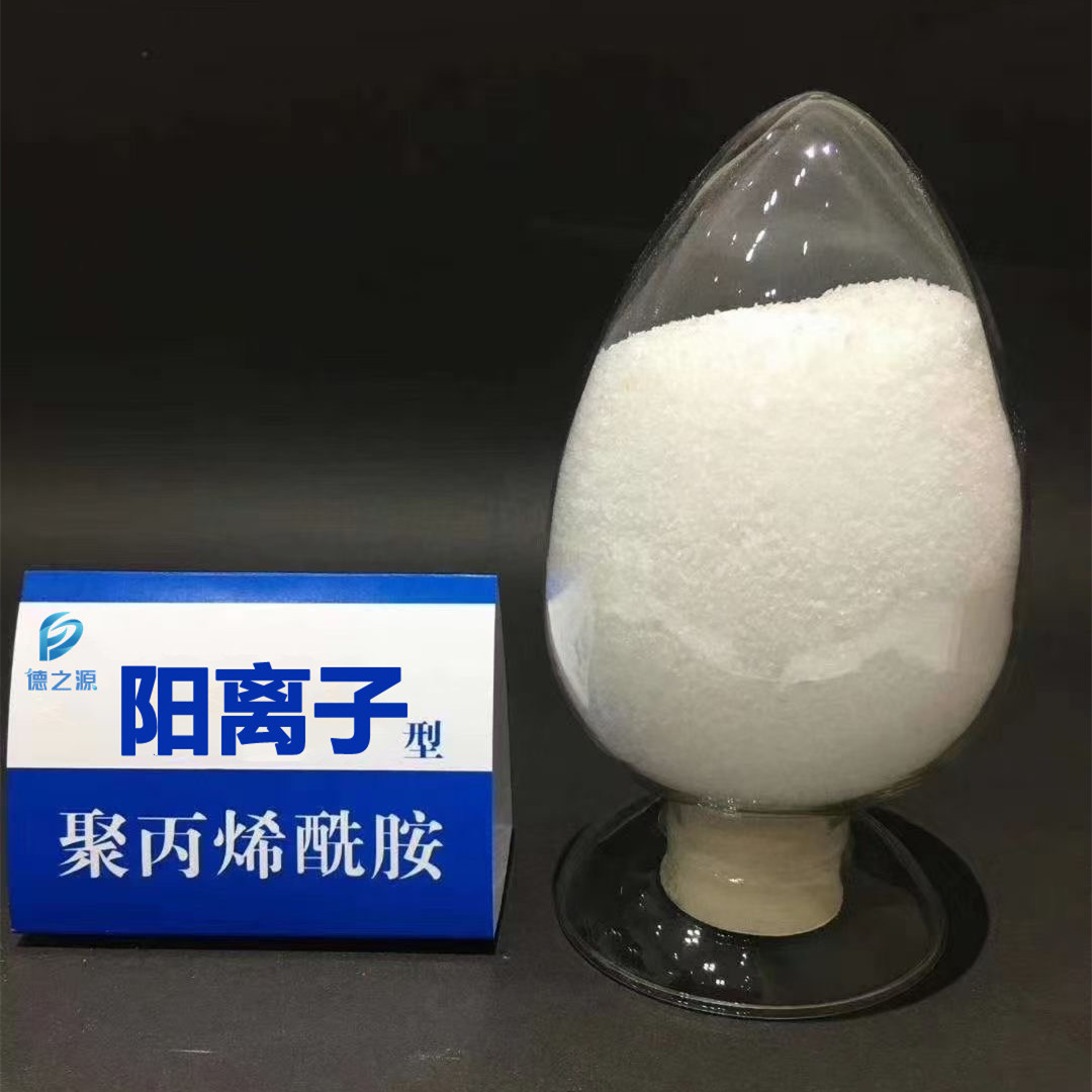 阳离子（40）离子度